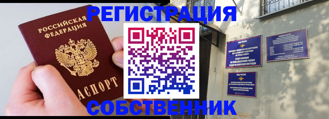 временная регистрация в Нижней Туре