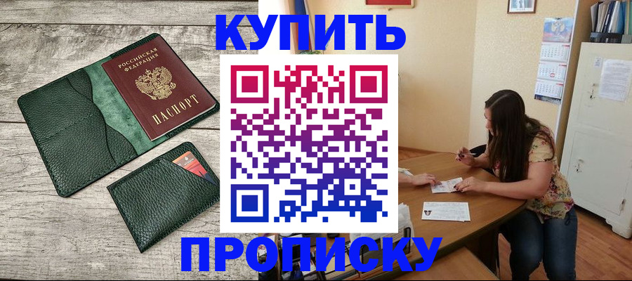 временная регистрация для школы в Нижней Туре