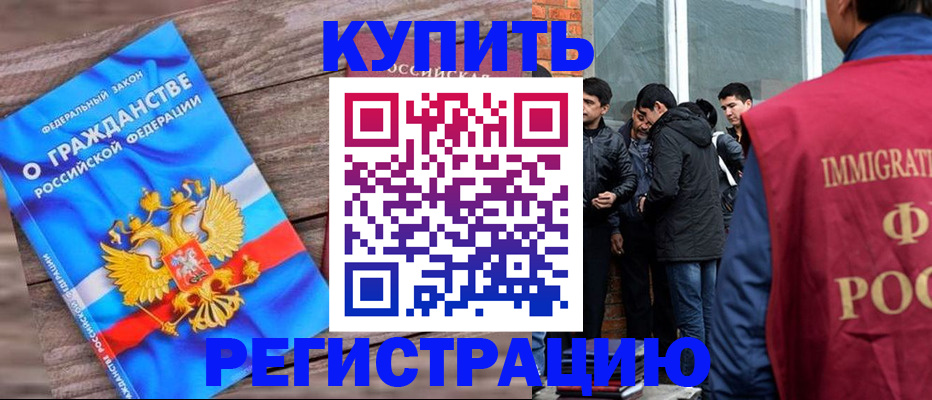 купить прописку в Нижней Туре