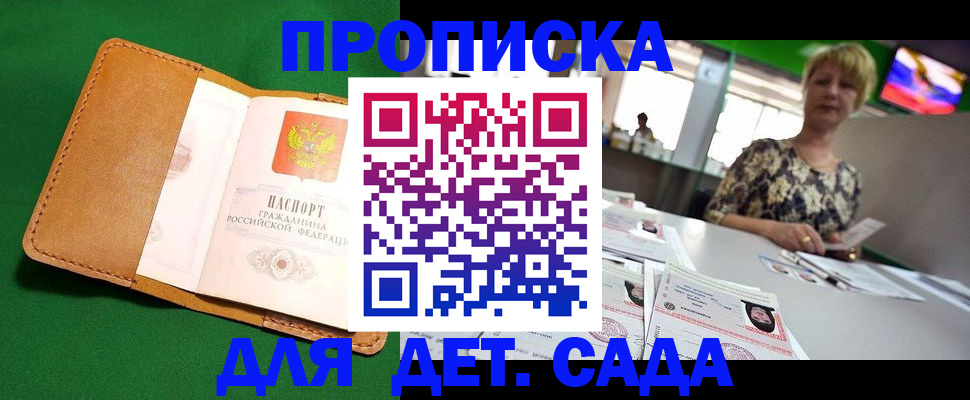 временная регистрация купить в Нижней Туре