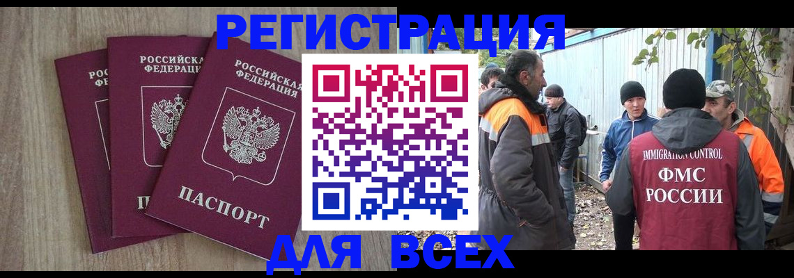 прописка регистрация в Нижней Туре